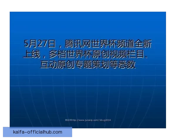 世界杯竞猜官网全新体验攻略助你精准锁定胜负精彩赛事