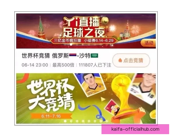 世界杯竞猜比分平台助你精准预测赛事结果赢取丰厚奖励