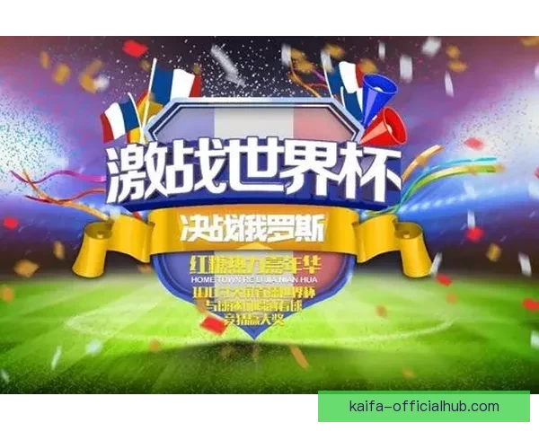 激情世界杯竞猜大挑战，全民足球预测赢丰厚奖励